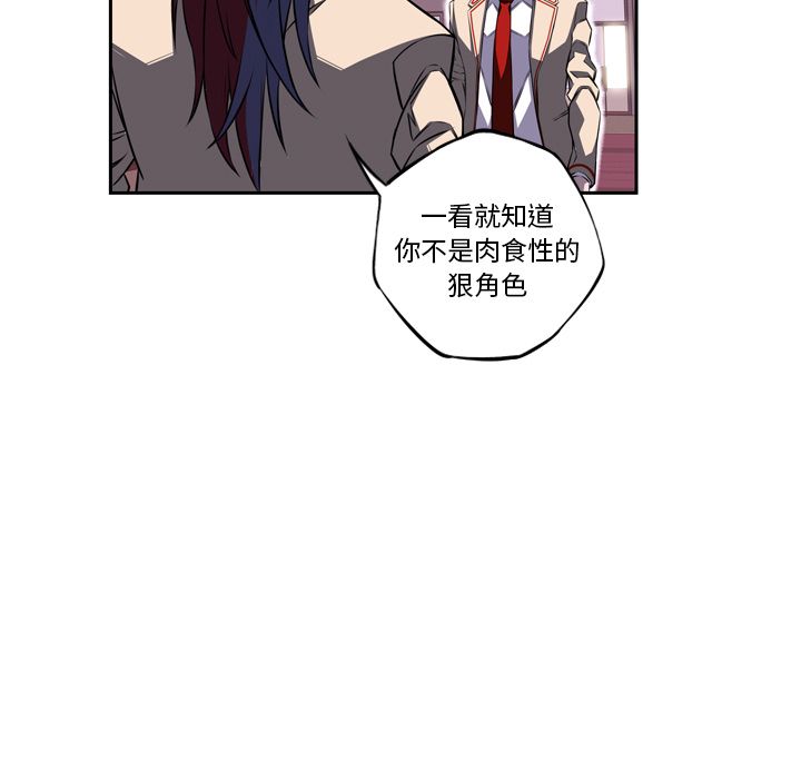 少年的新星 第 76 章 第58页