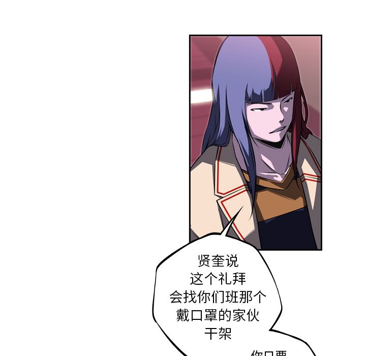 少年的新星 第 76 章 第59页