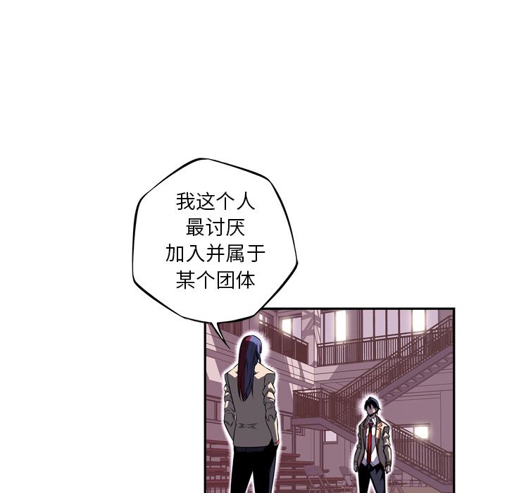 少年的新星 第 76 章 第70页