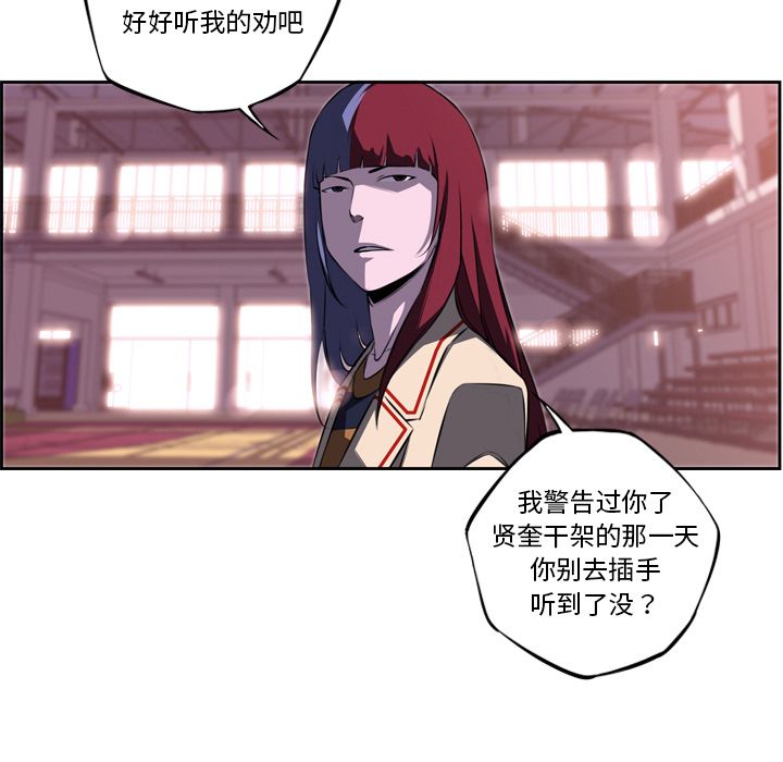 少年的新星 第 76 章 第72页