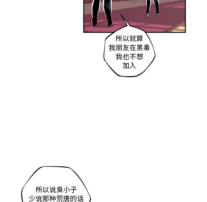 少年的新星 第 76 章 第71页