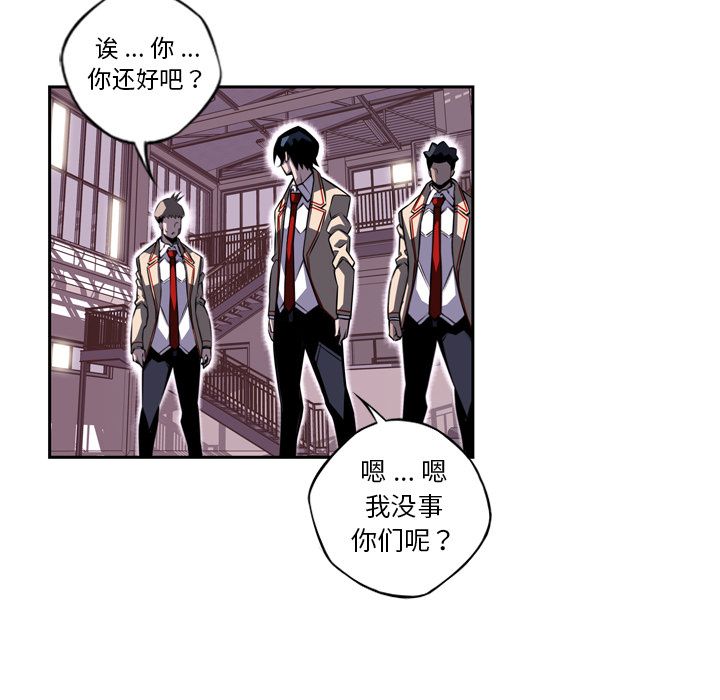 少年的新星 第 76 章 第76页