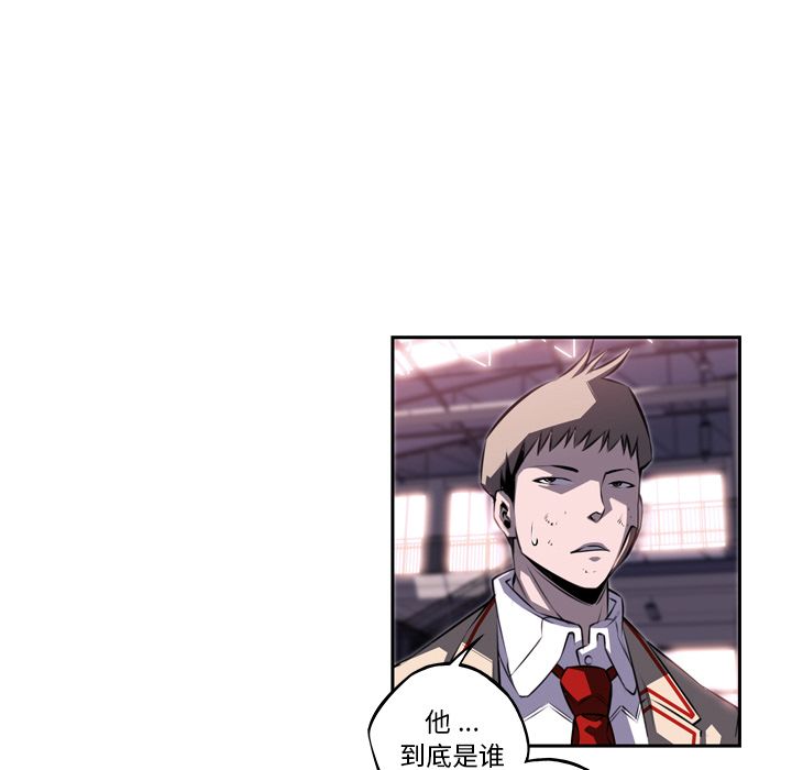 少年的新星 第 76 章 第77页