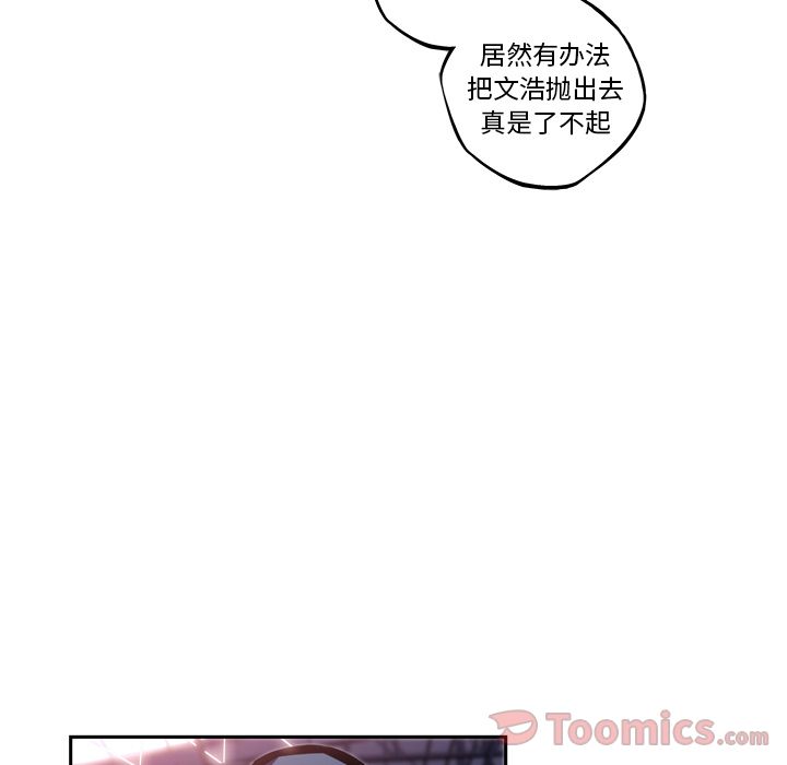 少年的新星 第 76 章 第78页