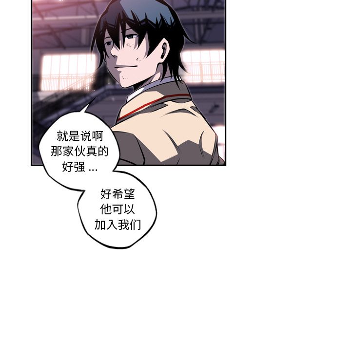 少年的新星 第 76 章 第79页