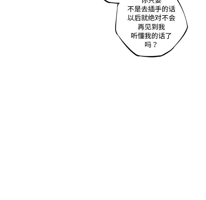 少年的新星 第 76 章 第60页