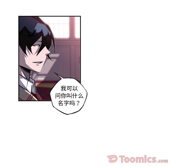 少年的新星 第 76 章 第61页