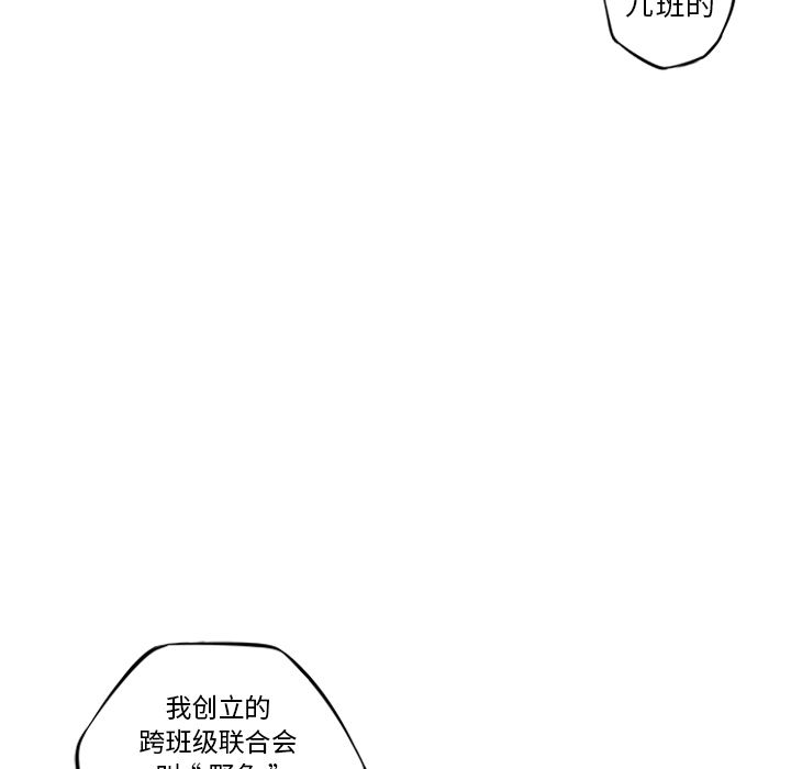 少年的新星 第 76 章 第63页