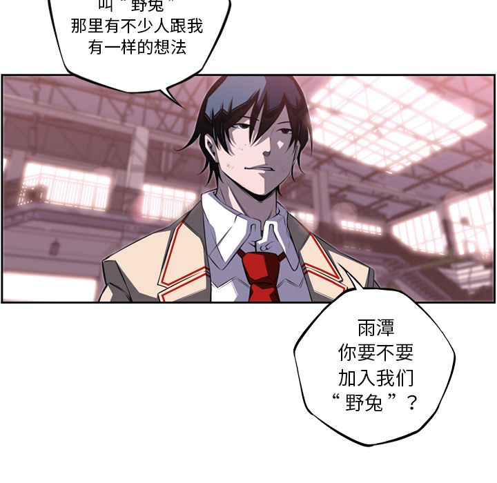 少年的新星 第 76 章 第64页