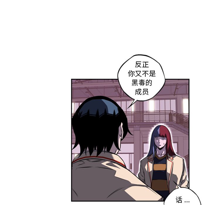 少年的新星 第 76 章 第67页