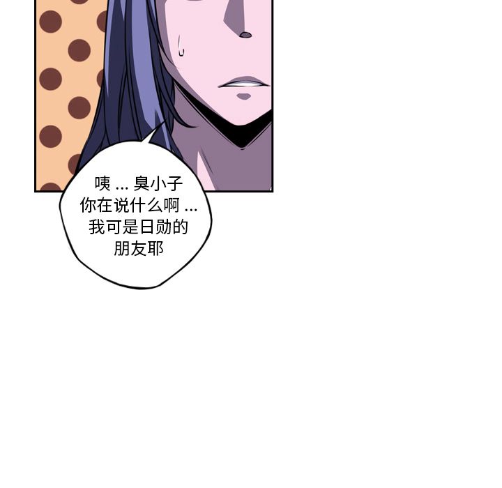 少年的新星 第 76 章 第66页