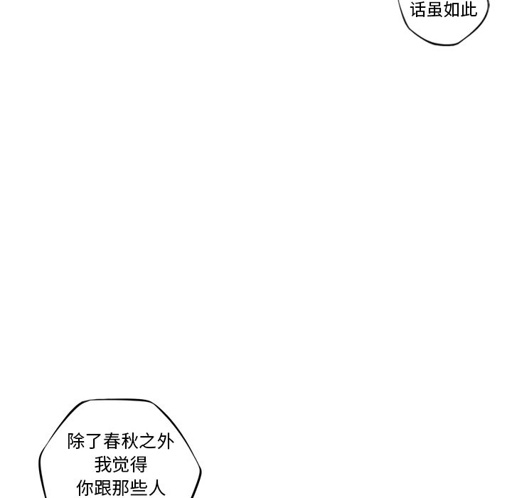 少年的新星 第 76 章 第68页
