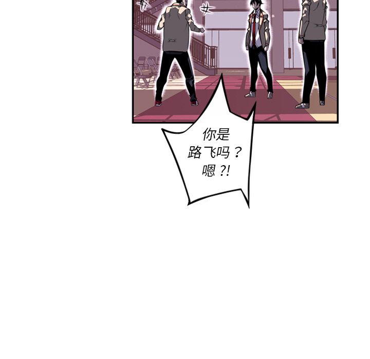少年的新星 第 76 章 第81页