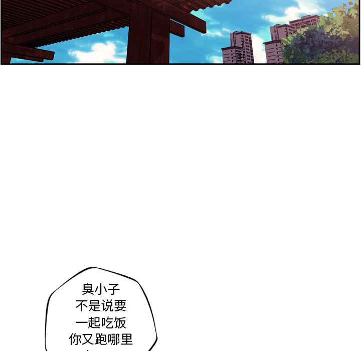 少年的新星 第 76 章 第83页