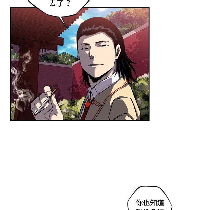 少年的新星 第 76 章 第84页
