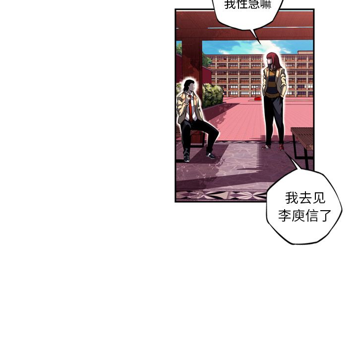 少年的新星 第 76 章 第85页