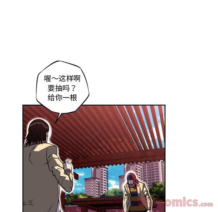 少年的新星 第 76 章 第86页