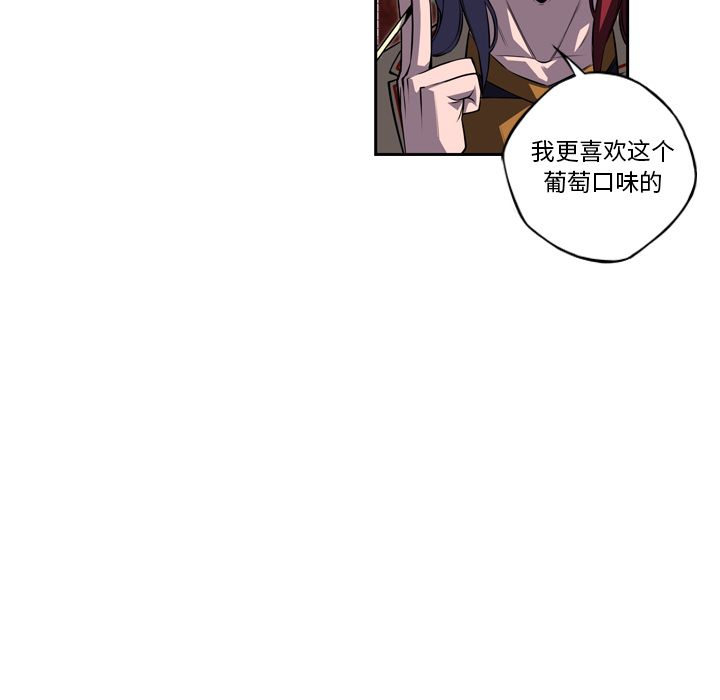 少年的新星 第 76 章 第88页