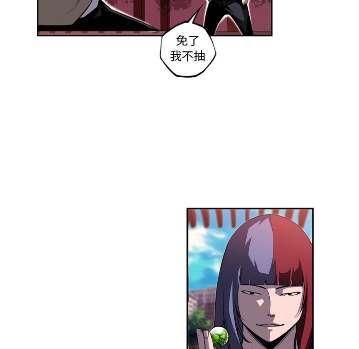 少年的新星 第 76 章 第87页