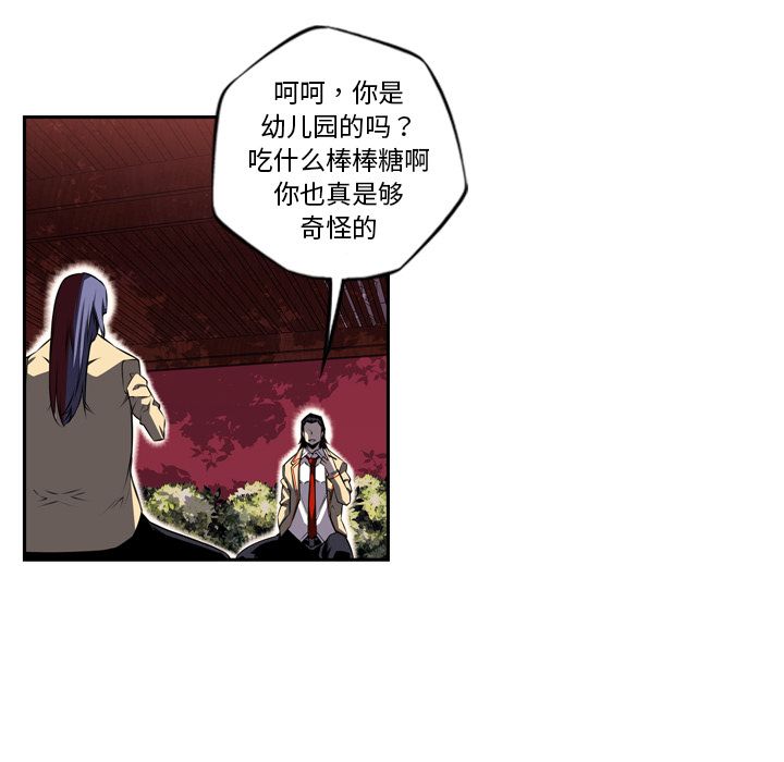 少年的新星 第 76 章 第89页