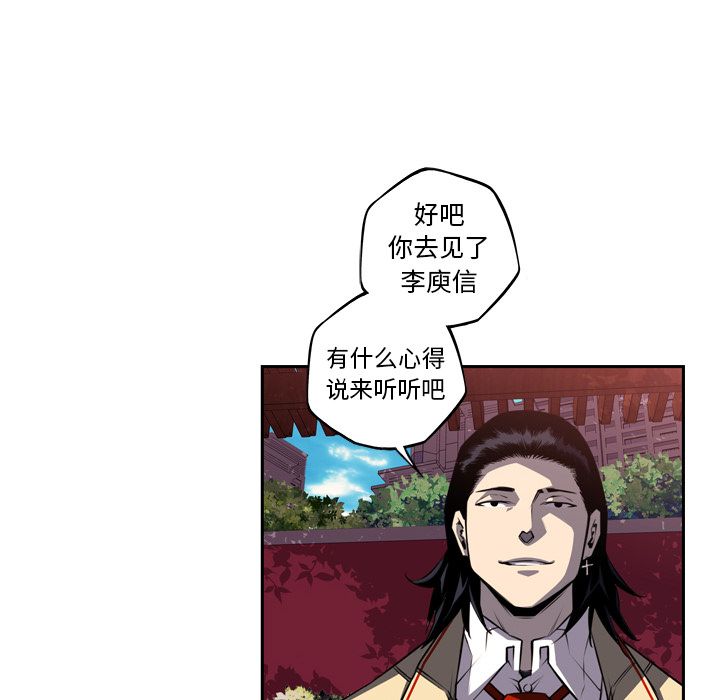少年的新星 第 76 章 第90页