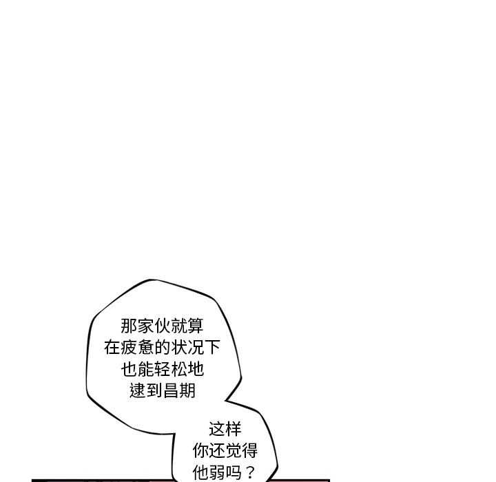少年的新星 第 76 章 第93页