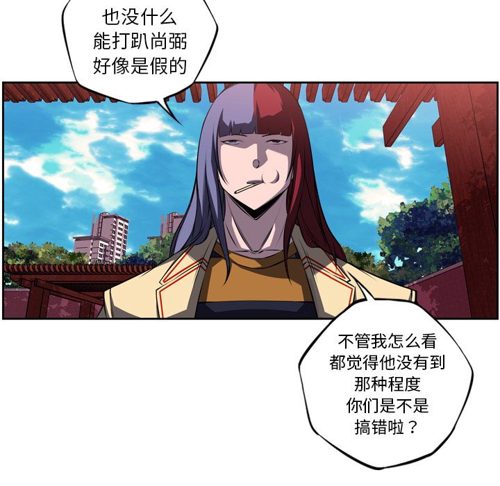 少年的新星 第 76 章 第92页