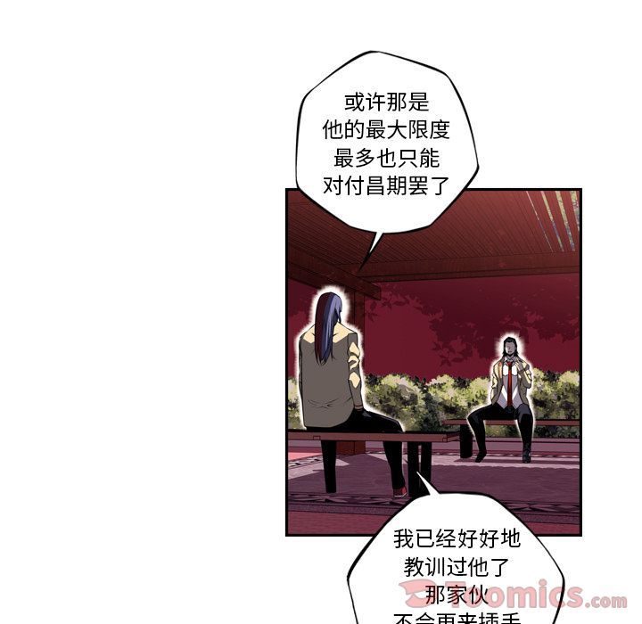 少年的新星 第 76 章 第95页