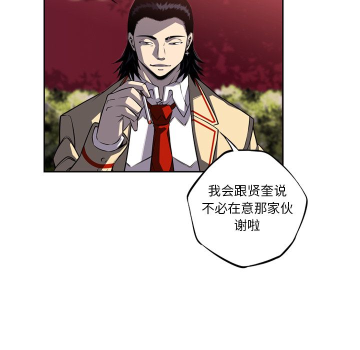 少年的新星 第 76 章 第97页
