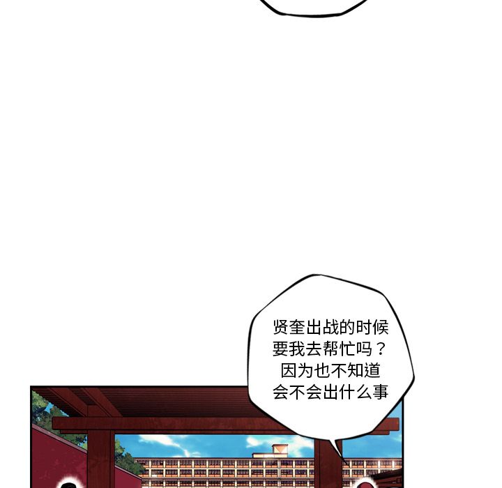 少年的新星 第 76 章 第99页