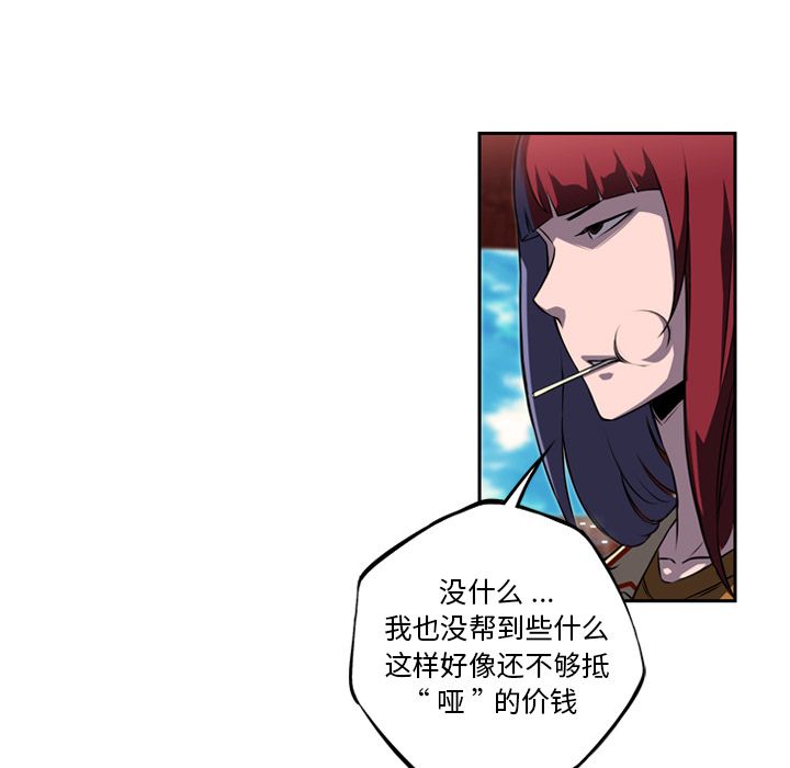 少年的新星 第 76 章 第98页