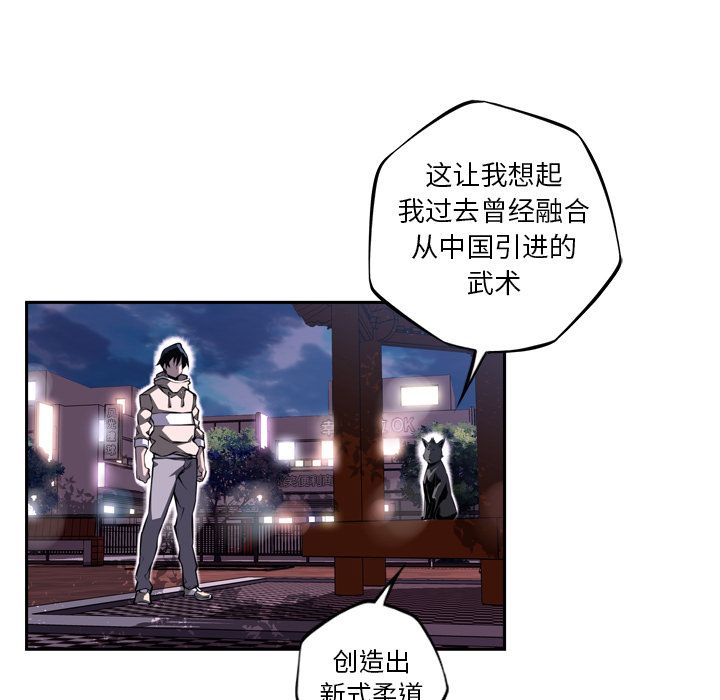 少年的新星 第 76 章 第115页