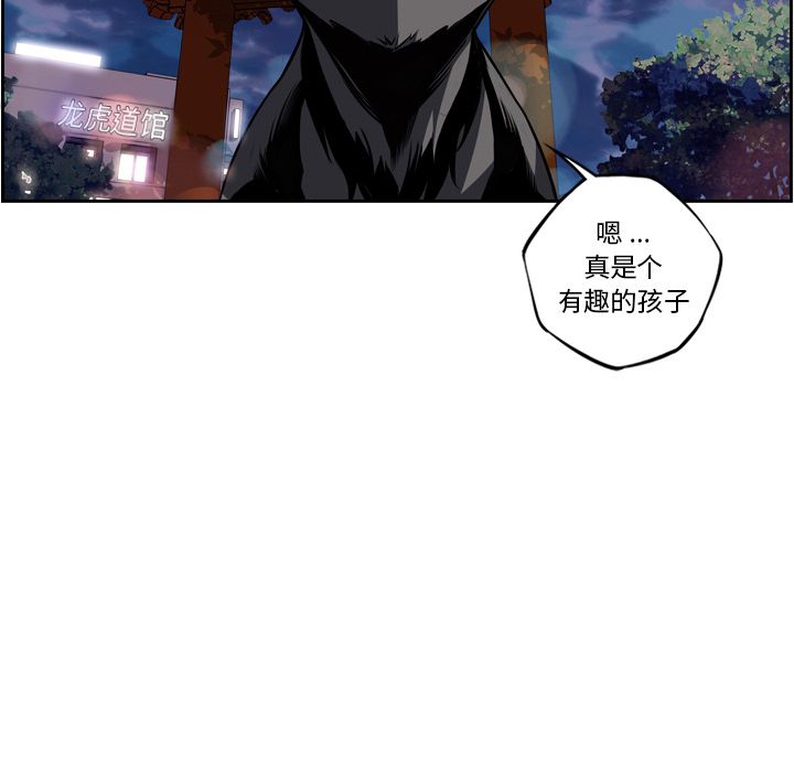 少年的新星 第 76 章 第114页
