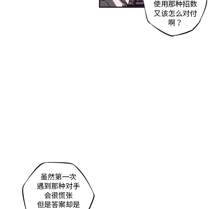 少年的新星 第 76 章 第117页