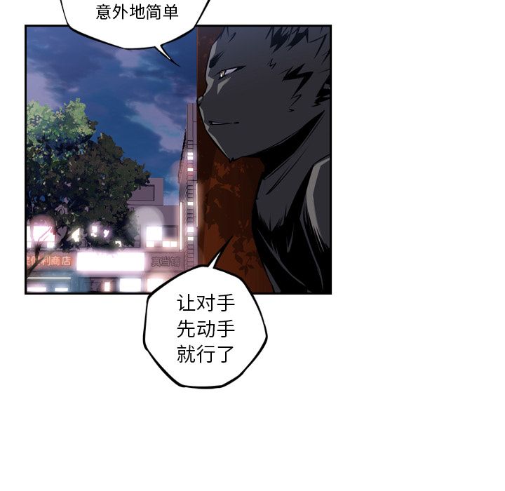 少年的新星 第 76 章 第118页