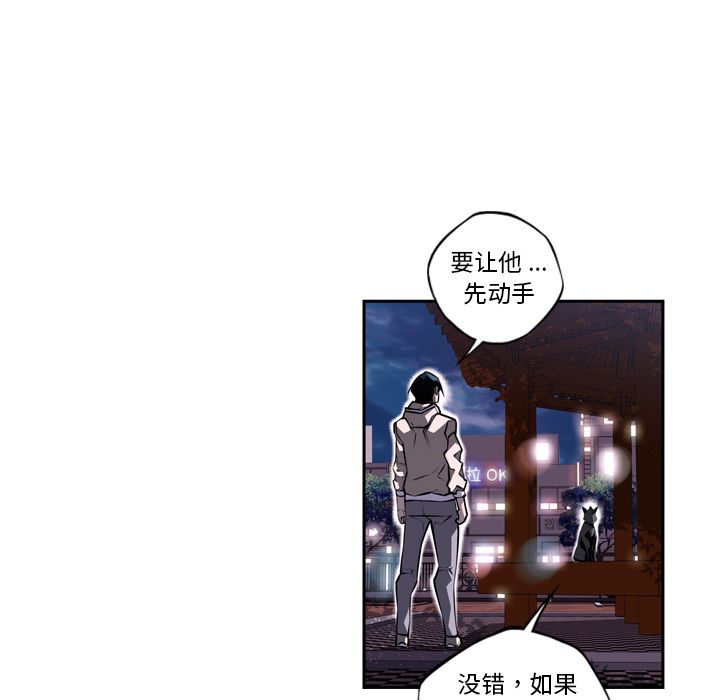 少年的新星 第 76 章 第119页