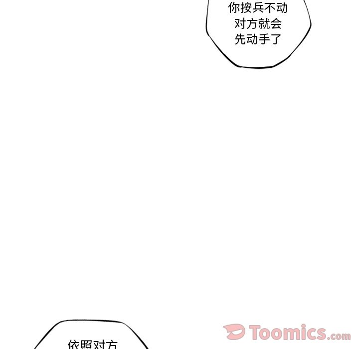 少年的新星 第 76 章 第120页