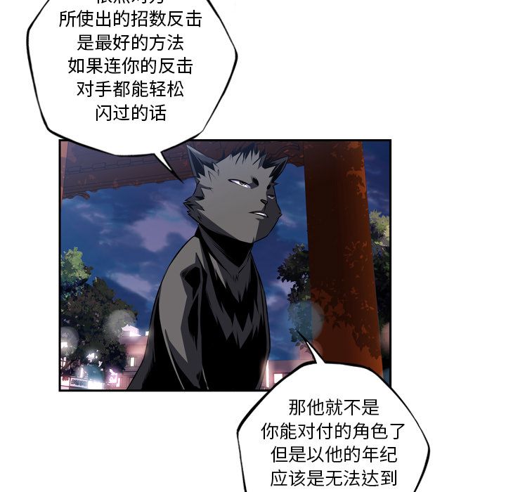 少年的新星 第 76 章 第121页