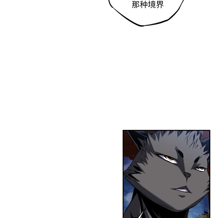 少年的新星 第 76 章 第122页
