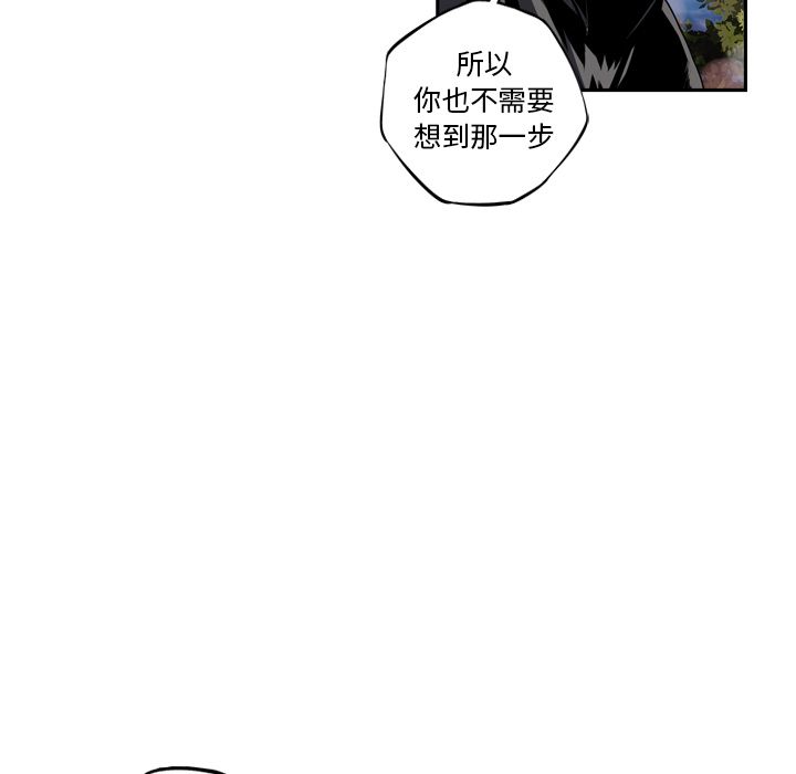 少年的新星 第 76 章 第123页
