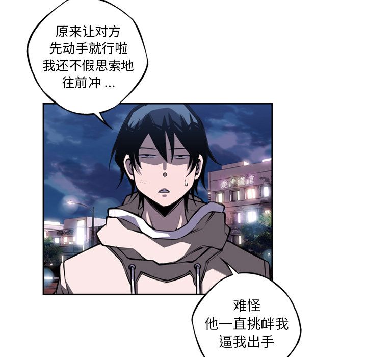 少年的新星 第 76 章 第124页