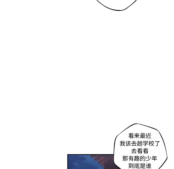 少年的新星 第 76 章 第125页