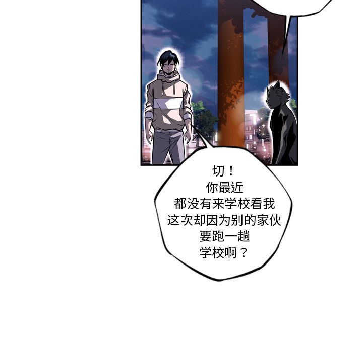 少年的新星 第 76 章 第126页