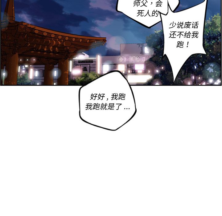少年的新星 第 76 章 第128页