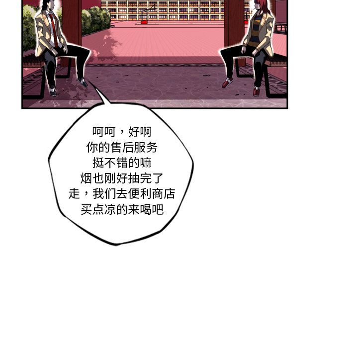 少年的新星 第 76 章 第100页