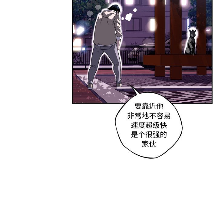 少年的新星 第 76 章 第106页