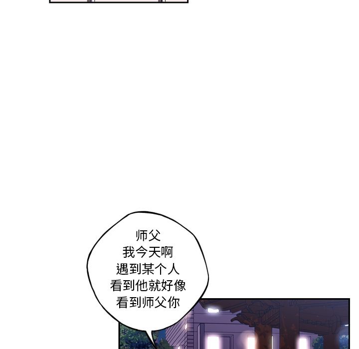 少年的新星 第 76 章 第105页