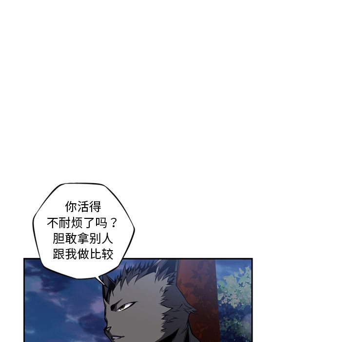 少年的新星 第 76 章 第107页