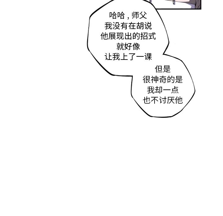 少年的新星 第 76 章 第109页