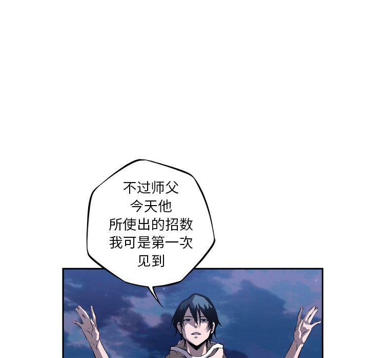 少年的新星 第 76 章 第111页